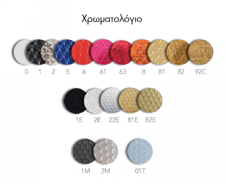 ΧΡΩΜΑΤΟΛΟΓΙΟ (ΦΑΚΕΛΟΙ ESHOP BUBBLE ΜΕΤΑΛΙΖΕ) | Chartoplastiki